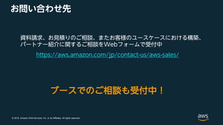 Amazon Game Tech アマゾンゲームテクノロジー Amazon Game Tech Gtmf 18 Tokyo