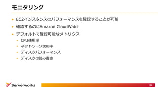 C U 2W
U
E U W A
P
A P
E A
E A
84
 