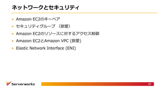 ) 2
A I P
) 2 E N C E
) 2 ) 2 ( P
) 2 )
87
 