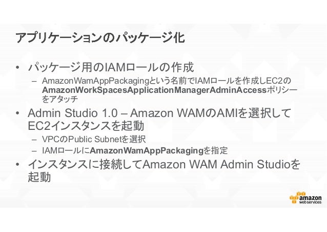 amazon work spaces application manager