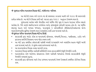  U]HZFT 5lJ+ IF+FWFD lJSF; AM0"4 UFWLGUZv5lZRI
VF AM0"GL ZRGF JQF" Z__5 DF ;F{ 5|YDJFZ SZJFDF VFJL JQF" !))) YL :JT+56[
SFI"ZT YI[, K[P VF AM0"G[ lJSF; SFIM" DF8[ ;ZSFZ £FZF !__ @ VG]NFG p5,aW YFI K[P
U]HZFTDF VFJ[, VlT 5F{ZFl6S VG[ WFlD"S ZLT[ B}A H DCtJ WZFJTF 5lJ+ :YFGM
VFJ[,F K[P H[G[ SFZ6[ :YFlGSqVgI ZFHIMGF VG[S zwWF/]VM NX"GFY"[ VFJTF CMI K[P VF WFlD"S
:YFGG] DCtJ VG[ EjITF H/JFI4 IF+F/]VM S[ NX"GFYL"VG[ TLY":YFGMqN[J:YFGDF IMuI
VFTZDF/BFSLI ;]lJWF p5,aW YFI T[ 5|DF6[GF SFIM" CFY WZJFDF VFJ[ K[P
U]HZFT 5lJ+ IF+FWFD lJSF; AM0"GF pN[XM
• ;ZSFZzL £FZF HFC[Z SZ[, K IF+FWFDM ;MDGFY4 VAFHL4lUZGFZ4 5F,LTF6F4 0FSMZ VG[
£FZSFGF ;JF"UL lJSF;GF GFGF DM8F TDFD SFDM
• VF AM0" £FZF ;AlWT S,[S8ZzL 5F;[YL D/TL NZBF:TMG[ VG[ GF6FlSI ;CFI DH]ZL VF5L
CFY WZJFDF VFJ[ K[P T[ D]HA GF6F OF/JJFDF VFJ[ K[P
• VF IF+FWFDMGF lJSF; GSXF VFBZL SZJFP
• IF+FWFD lJSF; ;AlWT JCLJ8L ;lDlTGL ZRGF ;ZSFZzLGL DH]ZL D[/JLG[ SZJLP
• IF+FWFDMGF ZMH AZMHGF ;RF,GGF T[DH JCLJ8L AFATMGF lGIDM ;ZSFZzLGL DH]ZL
D[/JLG[ VD,DF D]SJFP
• ;ZSFZzL £FZF ;M5JFDF VFJ[ T[JF ZFHIGF IF+FWFDM T[DH N[J:YFGM ;AlWT SM.56 lJSF;
SFDP
 
