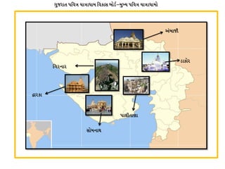 U]HZFT 5lJ+ IF+FWFD lJSF; AM0"vD]bI 5lJ+ IF+FWFDM
£FZSF
VAFHL
0FSMZ
;MDGFY
5F,LTF6F
lUZGFZ
 