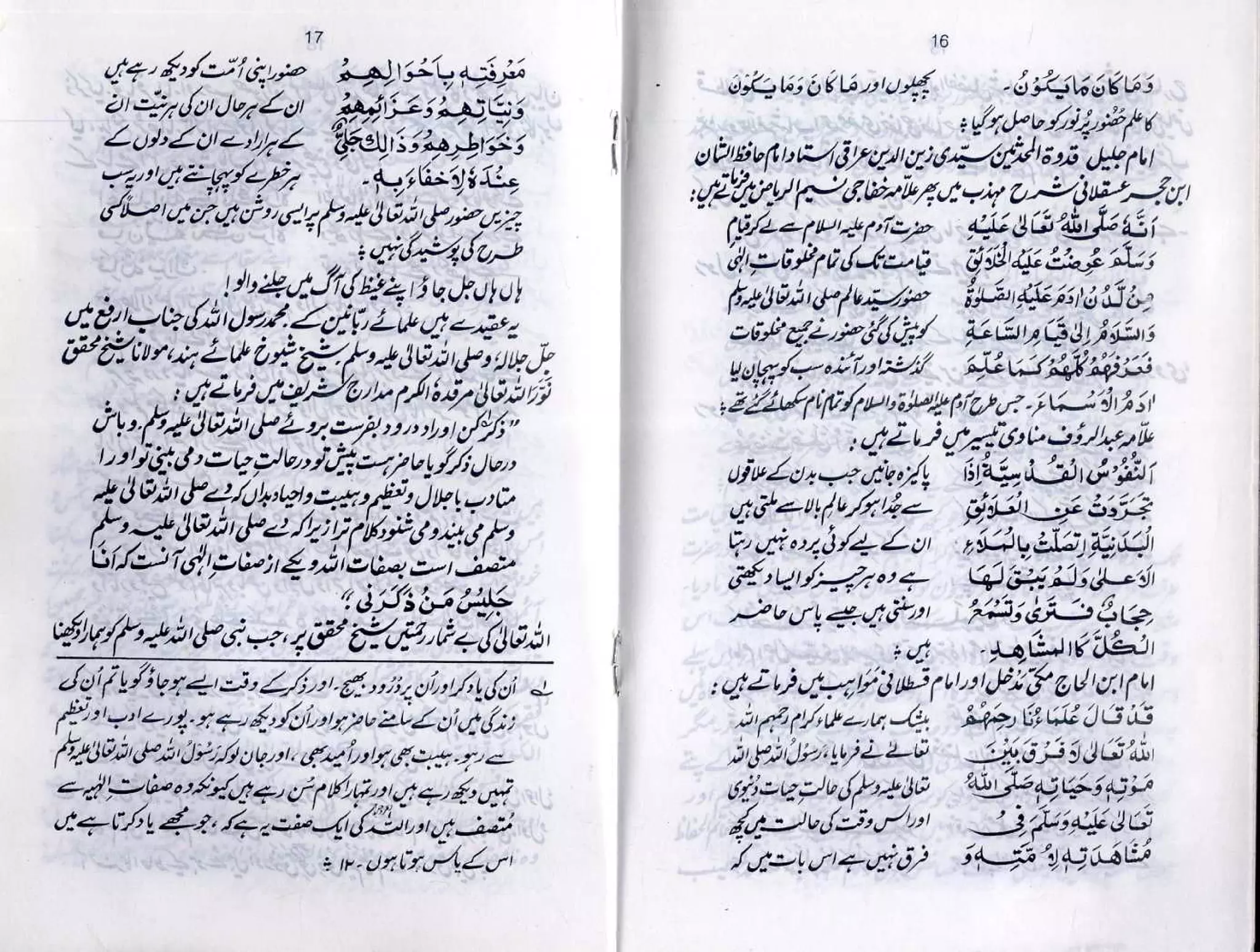 Amba ul mustafa by ala hazrat | PDF