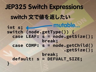 琥珀色のJava - Project Amber -