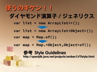 琥珀色のJava - Project Amber - | PDF | Programming Languages | Computing