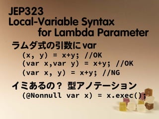 琥珀色のJava - Project Amber - | PDF | Programming Languages | Computing