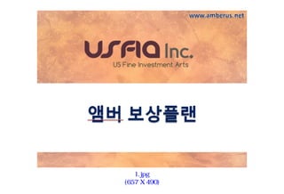 Amber plan kr1 | PDF