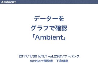 Ambient
 