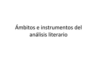 Ámbitos e instrumentos del análisis literario 