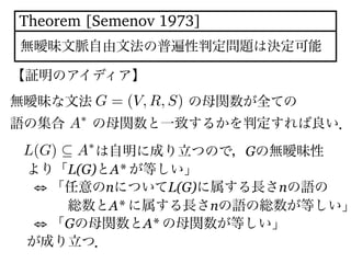 Theorem [Semenov 1973]
G = (V, R, S)  
A⇤
L(G) ✓ A⇤
G
L(G) A*
⇔ n L(G) n  
A* n
⇔ G A*
 