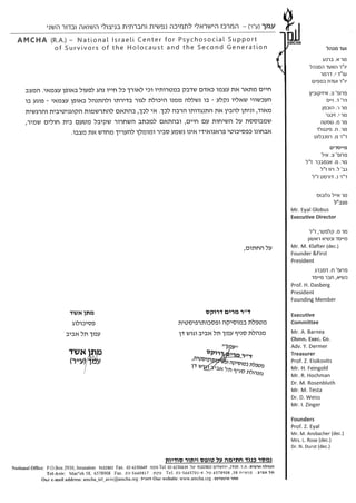 AMCHA Report by Matan Eshed of Haim Branisteanu