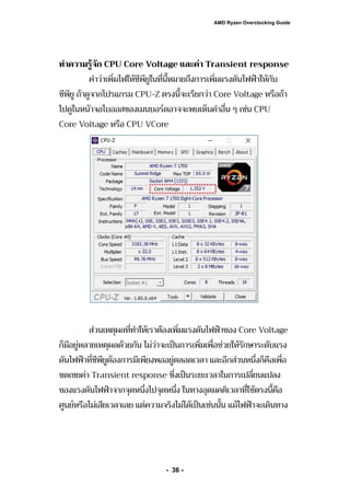 AMD Ryzen Overclocking Guide | PDF