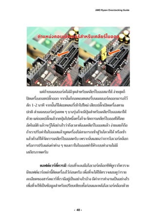 AMD Ryzen Overclocking Guide | PDF