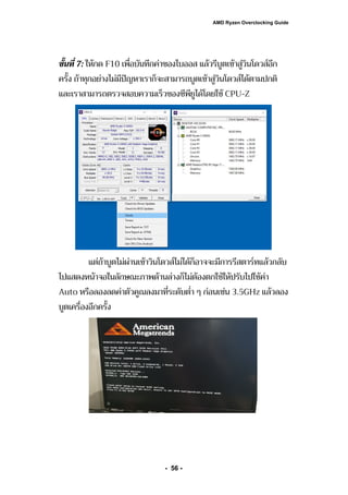 AMD Ryzen Overclocking Guide | PDF