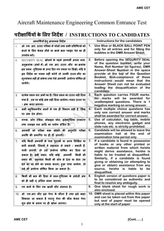 sample Paper For(AME) Aircraft Engineering Entrance Exam | PDF