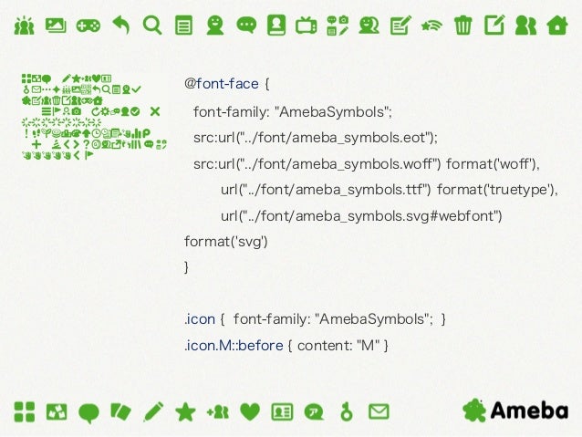 Amebaプラットフォームの作りかた Amebaプラットフォームの作りかた