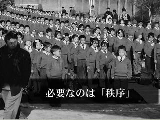 なのは必要 「秩序」
 