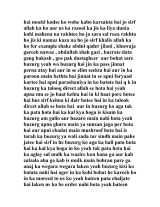 Atay Rasool Amel Ki Categeory (Darjat) | DOC