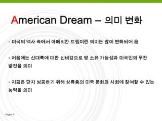 이런 것들은 모두다 산업혁명을 통해서 이룩할 수 있었으며 산업혁명 또한 바로 자유주의라는 경제원칙에 의한 자유경쟁을 통해서 급속도로 발전함 