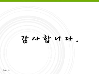 처음에는 신대륙에 대한 신비감으로 땅 소유 가능성과 미국인의 무한 발전을 의미