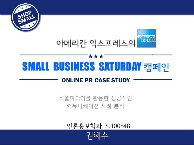 case study american express small business saturday