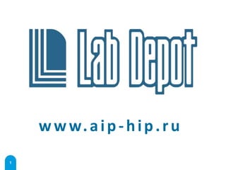 www.aip-hip.ru
1
 