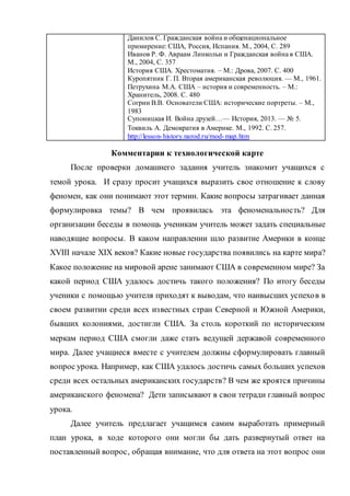 Amerikanskiy Fenomen | PDF