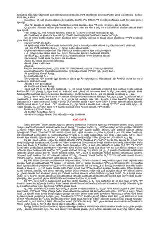 Amerikiin emgenelt yavdal 2