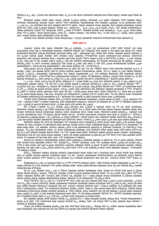 Amerikiin emgenelt yavdal 2