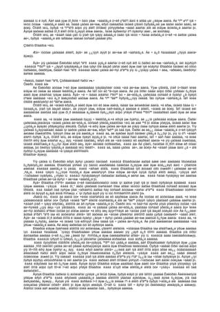 Amerikiin emgenelt yavdal 2