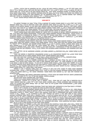 Amerikiin emgenelt yavdal 2