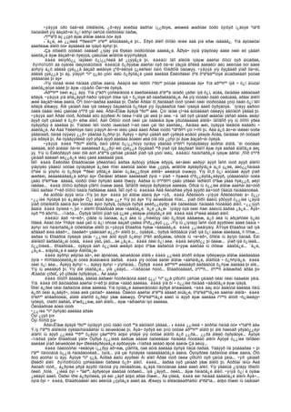 Amerikiin emgenelt yavdal 2