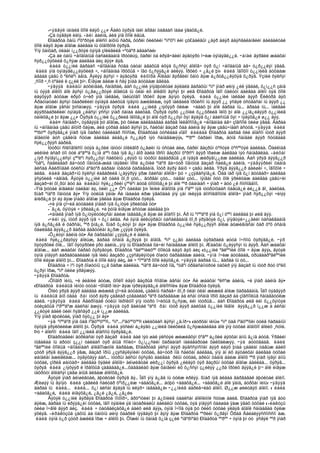 Amerikiin emgenelt yavdal 2