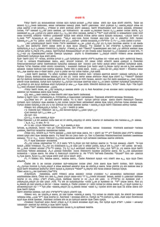 Amerikiin emgenelt yavdal 2