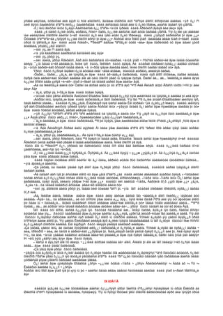 Amerikiin emgenelt yavdal 2