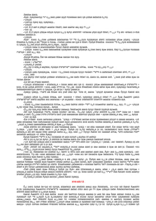 Amerikiin emgenelt yavdal 2