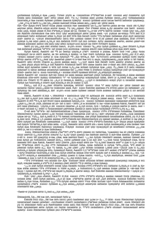 Amerikiin emgenelt yavdal 2