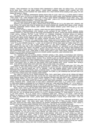 Amerikiin emgenelt yavdal 2