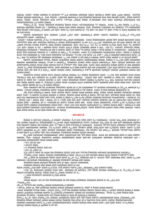 Amerikiin emgenelt yavdal 2