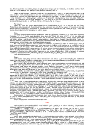 Amerikiin emgenelt yavdal 2