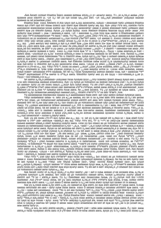 Amerikiin emgenelt yavdal 2