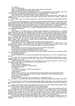 Amerikiin emgenelt yavdal 2