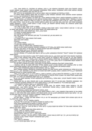 Amerikiin emgenelt yavdal 2