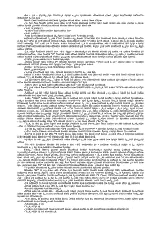 Amerikiin emgenelt yavdal 2