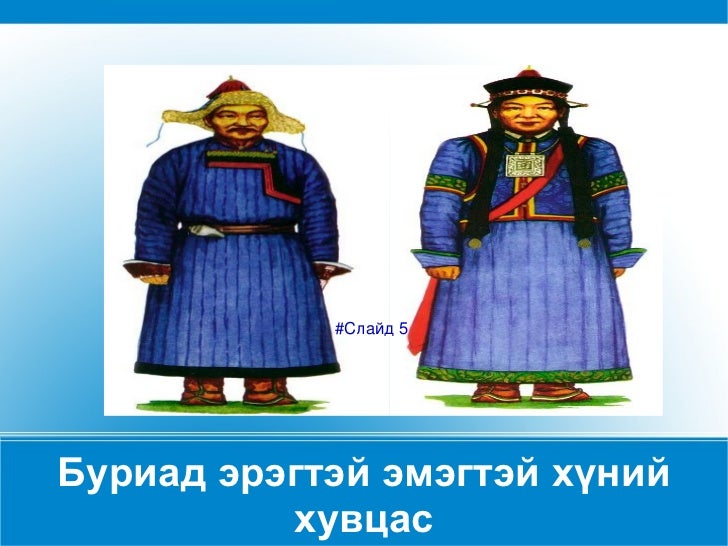 Amgalaybyamba