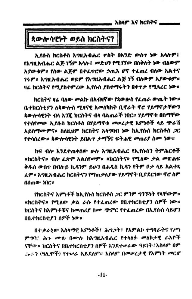 Sinksar Book Amharic Pdf Sinksar Book Amharic Pdf