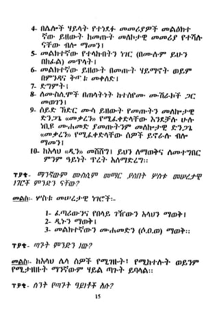 nAft"T Tf,4+' f't-?"q,+"ffiilut f pT orCrdh,f
fm- f,llal'?. ha*6".1. rrnft[r;t'f aoool,f f"l-fir]
tf ar "fl/t- n?ap?I
a"drh.l'ffl,. f{.4h"n+.? l"rC (illro.fi.f- f,u-.I
tlhd'A) ao'T4"1"i
G arfih.l.{'o. f,llor"}" flsont"t. yf-*lr?+. ffif,f
nr?4f {'rr: L' apflt.(" I
?- .('?g*'l.i
& Aap.frrl.{"+ {Im4+-?1. h"l.ltfan" o--frd,"b{. tC
svffi.I', I
9* t't.P,,t
'n,q'C
ot,tt f,llolt" ?o"rwl,T otfitr:r"T
E'r;rA l1nl'lp['b> fotd.f.*4Tar" h?f.fft U.r]
?fi.F sr.rhso.R- faonvi.Tf at.hh"y',t *TJI
(,oTf[h] f"?"d"+.q'4;f6r" fi.gt$ .g.f&f] flf1-
6loo7 |
l{l- hh4U <<ff.'}>r"fr?I'?| f,$T notorfrq Aau'f-?flC
rlr +,8?1,.t c.l, hfio?re?r:
T.pt* nrlril]-y,, so'ftrr{o oanf, "Frlfl* I,n* ffiucf v
tnt+ gDT.s1qFwr
rfrir-
l- &nl{,w.?E'Ffl4.f,rTrar? h4u? *lf,* t
2- &?-? oTm*i
3- aldth.ffirn'-t ED"d1.pEK? (ft.O.{D) oTCr*:;
T.$t- tryv+ go"l,g] tfil,?
adrfr:- hh4u {t4 fi.pT- r'z?lt"+- r fs?.h.l.fi-+ 6rfr1r
FdT,y'"llll..l-affifo.g* {,gA rq"+ ,f,{4dr::
r.Fr- n7+ rtryT+qgffF fift?
l5
 