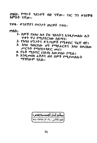aAhr- prrl?+ .l,et++ {Iil. sro":; }?c aI +?t+:Fhfn+ sTo.l
T.Pt- *T,QIF} FfiIV!+ EAC,FFT*rt::
a$ftr-
r- fit,'T fh4u fr^ p& If,4+? ht+fffifih ,L+++T Tr P,Lff.crd}. figfrl?i
--
2- fh4u u".t'l'S ETJaF+ f i:,+f,C 2eV S+|& h4u rlfil,Atu u? ?trlf,Lf,f,.+ trru n+cffrrl./,"Cq+ ?nlfnt,Sfrc or{,1
+ f++ -r,lrTc- (?Ea) hm,*n* rqA rs. hT&"atnhd.+.Rq6f. n.p+ rrt.#nfn+T|"ITft9- y.Edrr:
o t . TctA ql .l; ' ,.rttJ/OJyiJ
16
 