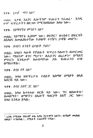 "r.jl.u- 'y'i IrY"Iltff:)
.ll,4lri--'I;l'l'- lrL?{i A"tt'"}"}t' {itrt'/'.'} fl'ttt/-f h14'
rr.f* tyl'LlI.'1.1 fl0rfi' f{I."}hqh{Ifl' h4u ?ot":r
r.rrt - v.Elryf*u 9"1,91 JilI?
44fu_
r;gml{i"h h,fr49* ?sr.i fiq:+c i n.f n{,.i ns{.;Y'}'
nLnu ; ftri"hblr.f.?,'fi1"-?'drltr.F'f'1T{'{''l'tl{t' sp.u',"};"
r.Fr ^ fiItt fi78* Ww* .Filtt?
stAfir- h4tl't 4rrr|' f;t:dth'+' fi'l'c'l'-q hou.'I {ltmC';4lC
?flr.* ,r,til.|"r1-+-r(; oIl*tt Ail!,-Iq frf),Lf'r+ lt4f,T
1l..R"{:'t h'}p,.U.lr- {kn'fi4;F rrr' fn. {:rn'd'?? r'"4'
fldTfr"l'Pdr::
rtr - fi|u P+jffi?
.r.,An!.h4U h{:f d.y'"h 'l"n,e'FhA'?f fi'?f+' f!4f'
hof"'h' 4f' ltll'::,
rf 't - fi|U ltfiF Jt: lffI?
grAoi= h4u h.f'^.t,cr.ocn. 4f, ?rD.:: -l(; fldCI'f'FI
no"pq.}. r fln?f'l"S flrtA":f rlrrCf+. lrL+ 2C tdr;r
hAu h'l&u f,4dt:-
I *d'fh f'tArr f0e"nT ,rA hft tcr'fT hfi-t:: hlTur pzuhdt
rfi{gr "t'ThQtn-i...fdtft-|'rrn*ifT s;F4r':
 