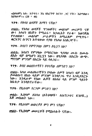 tt(h4uP) hA:- h'l't14.r hl nhCTT hq'l'f JC )T1-! hrls?fitFr
lf/lU'f::n (20 | 46)
T.Pr- ttlt+u nEF# hlnyT rfffi?
g$fi3 fh4u ol4.g+ .1.?.F++$ oudrlr1r'oot,rof. S{r
{rFr h4u? nhF?' Pol.r.+r h2rnhl- f d.+ r tirntHfi
P'FIR{I4+ arf,t}lfo F,6FT-", noLl.frf fo1,.ry+r
+Ch?q r'1.?T?h.f'flfo Ffll. fh4u htdr-l{aT:;
Tfr - rt4117prv+7tt{r}figa} fin[.I tfir?
a.d,ltr: h4il? flr'?4dl gfi,Iftc-rfi, q.qpru an,fi. Ila.n.i.
fihfi' aF no?.lr? htrlr l0"r: n1.q.qF -hhcft. flt.dlp,,d'l"l?9- Io"nf nhCft' 4f,.rtL.ll-::
rp3- fiilA nanhhfFF't p4hfw ngnTe-tttr?
eAfi:- h4u a"drrth+.trTf fihfi'. fip+ h4u? {tf hT&
frrDdrh.f nhn" 4f,r o.'no- h74f 2+ "f!, h.I+.ff.ci
|fir";r h?4.rl"f Ffrsr" A.qT fih4u 4f, q-,-rif,
-4i;,i"
hft'hy'' h}P.f,f r.{:fl1.r:
T,S*- Phfi+rr' firy" Fa]-t-l ltt?
*4Sr- h.fi491 /rh4u (n"l.drtrrFr r1r1.?p.ft{ f,Tfi;F...)
hF aafirn'1.?rntr:
Tft- Pfi,rtlgosDtpCfFgo.l got Ffn?
4Altr- fh.ft4f oswt"FT Fo?h.t-rt.'1.qrydl.:-
 